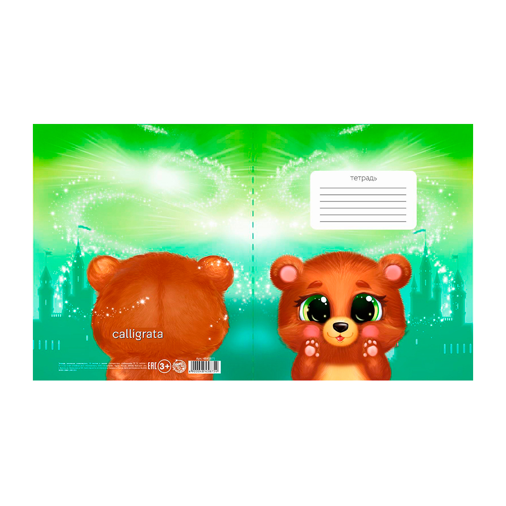Тетрадь Calligrata 4845875 12 листов, линия, Пушистики, 4 дизайна