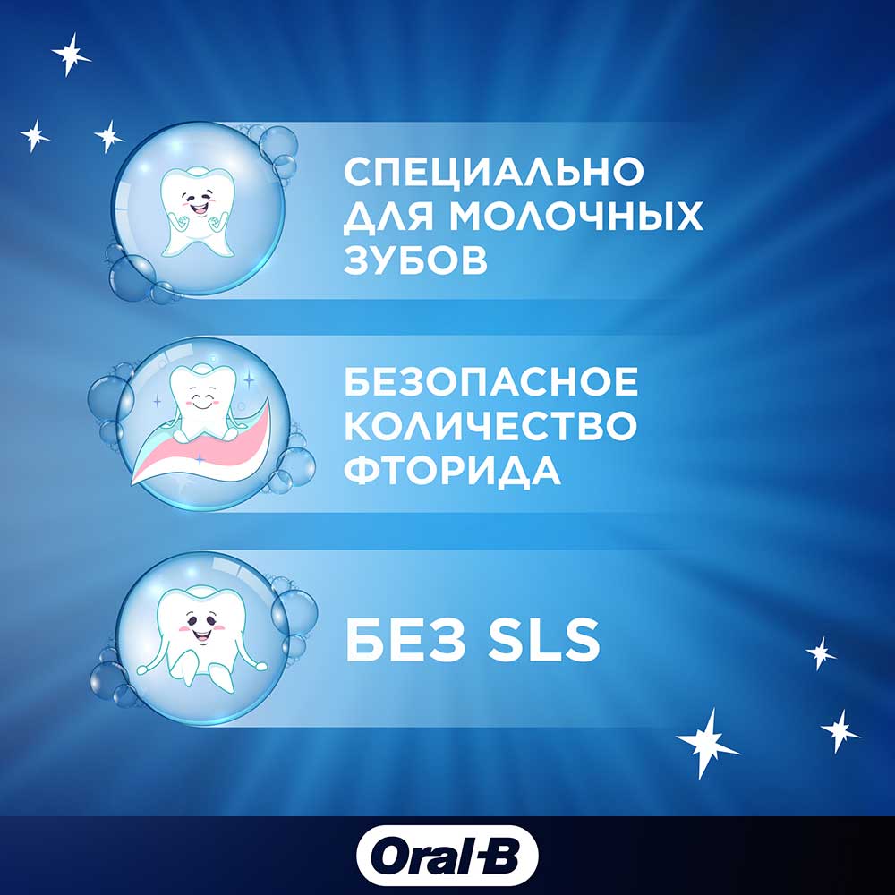 картинка Зубная паста Oral-B Pro Kids от 6 месяцев до 6 лет, мягкий вкус, 50 мл 