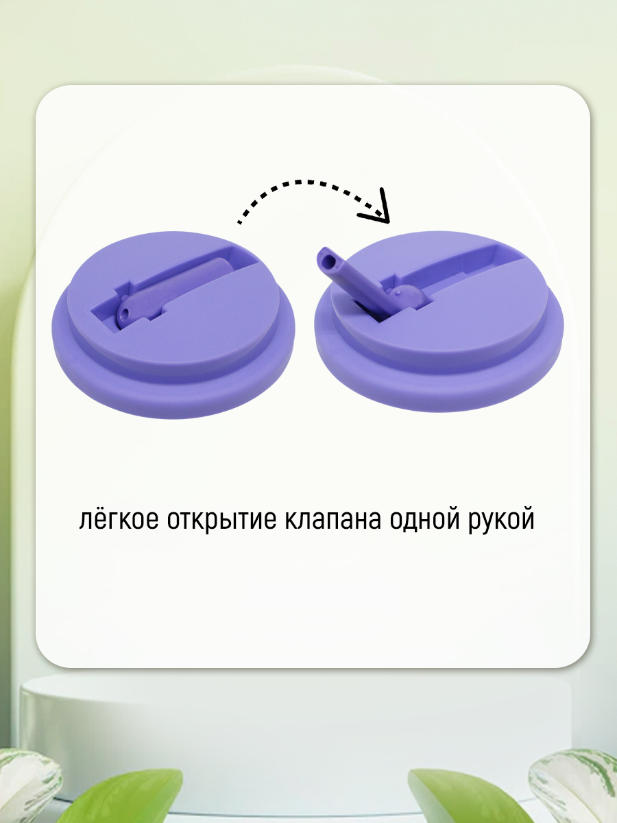 Стакан E-022A с трубочкой, пластик, фиолетовый, 0,5 л