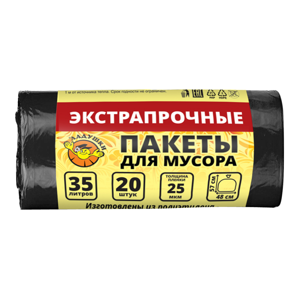 Пакеты для мусора Ладушки экстрапрочные, новые, 35 л, 20 шт