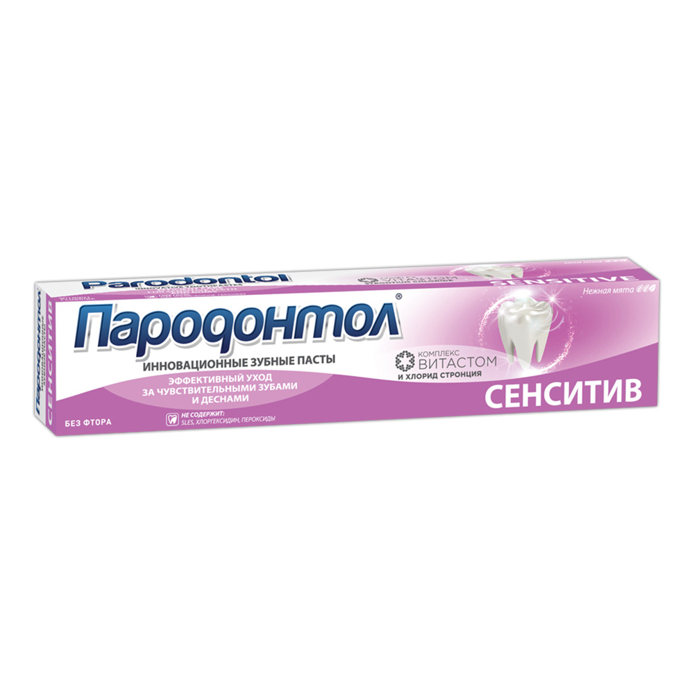 картинка Зубная паста Пародонтол сенситив, 124 г 