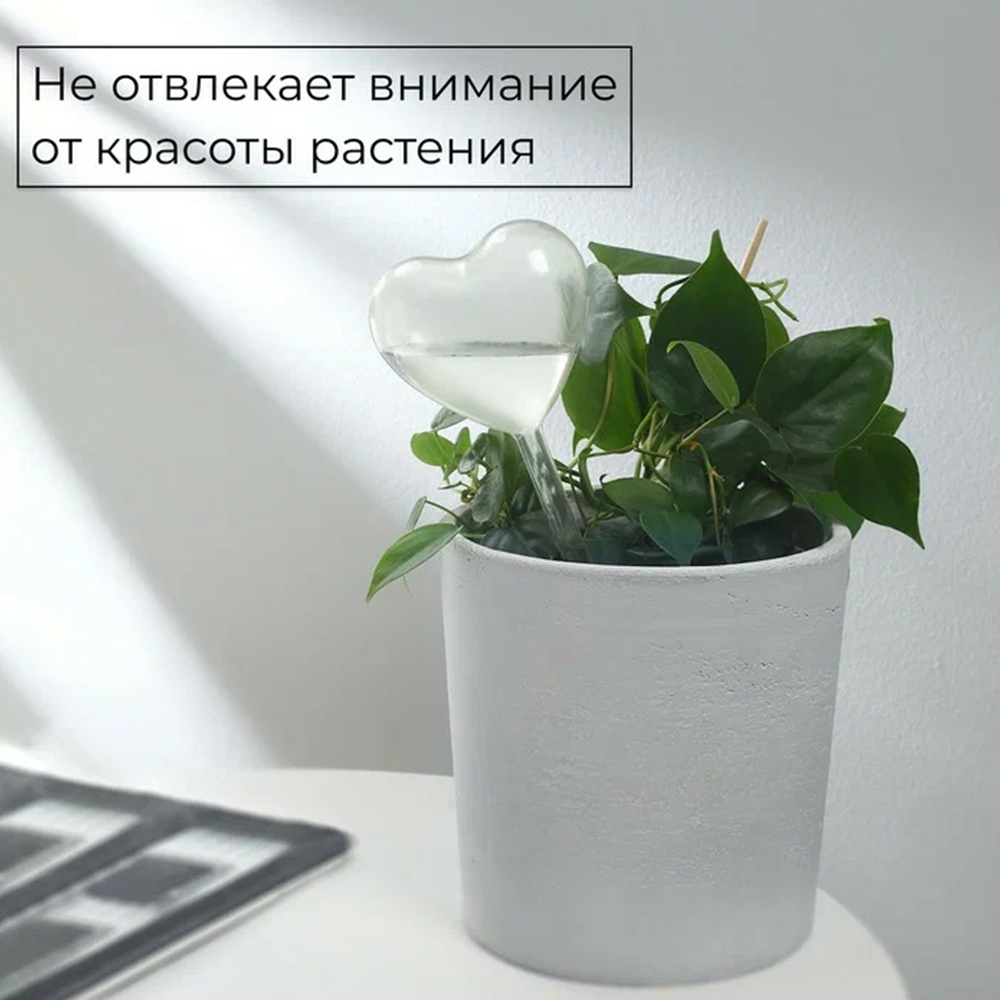картинка Автополив Greengo 10120774 для комнатных растений Сердце ПВХ 190 мл 