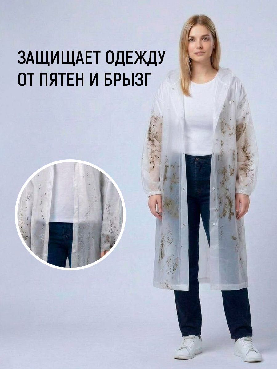 картинка Дождевик PD-996, белый 