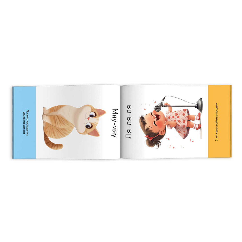 картинка Книга 71635 с заданиями, Развитие речи, Говорим вместе, 8 листов 