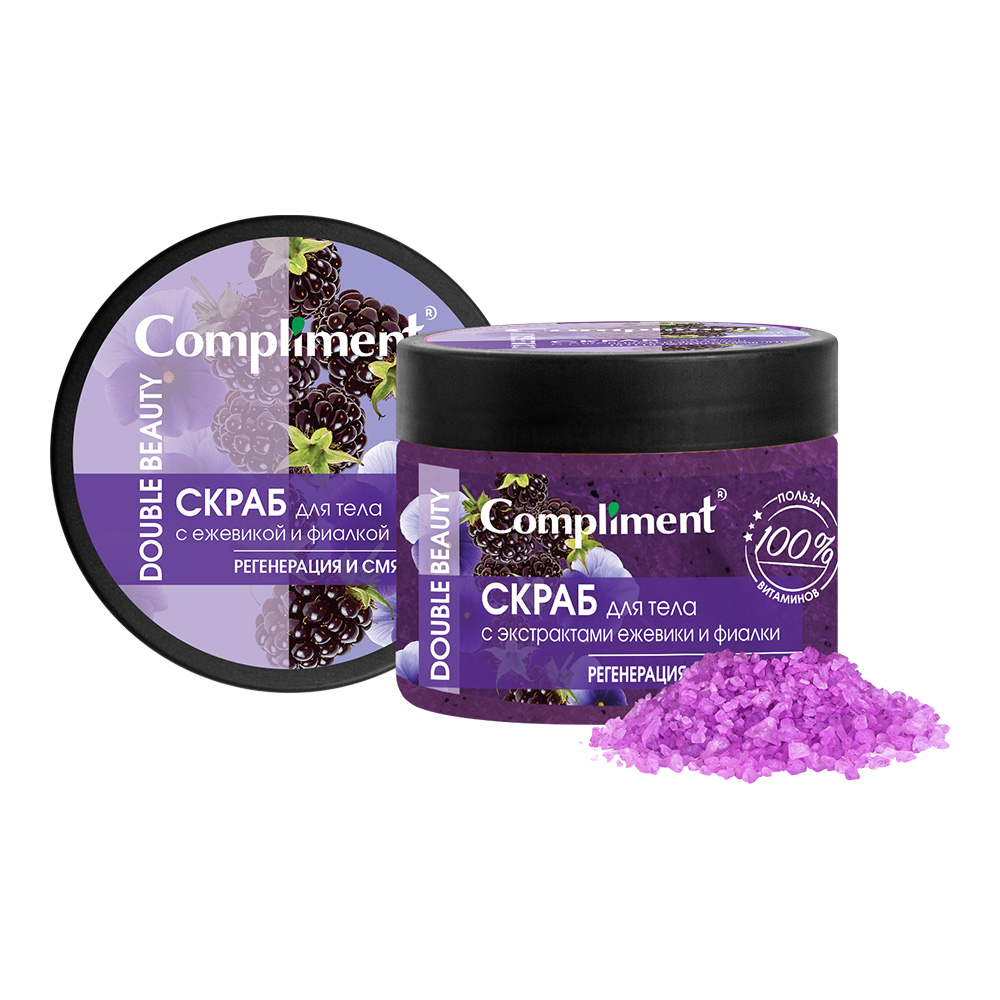 картинка Набор подарочный Compliment Double Beauty №1832(скраб для тела 400 мл + соль для ванны фиалка + соль для ванны иланг-иланг), женский, 200 г 