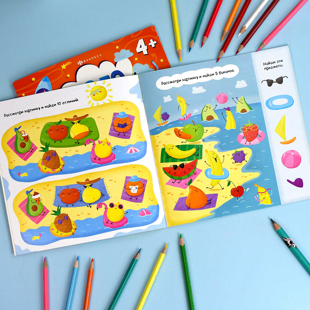 картинка Книга 71579 с заданиями, Головоломки, Фруктовый движ, 6 листов 