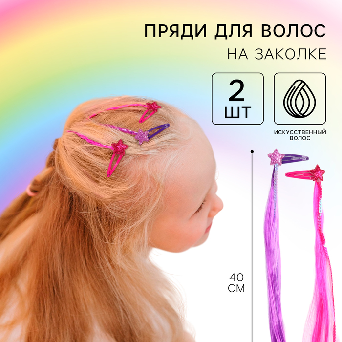 картинка Цветные пряди для волос 4171276 Winx, в ассортименте, 2 шт 