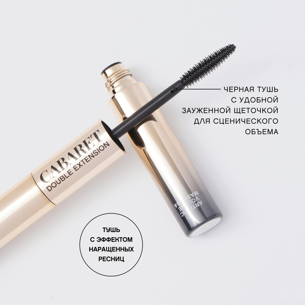 картинка Тушь для ресниц Vivienne Sabo Cabaret Double Extension эффект наращенных ресниц, 12 мл 