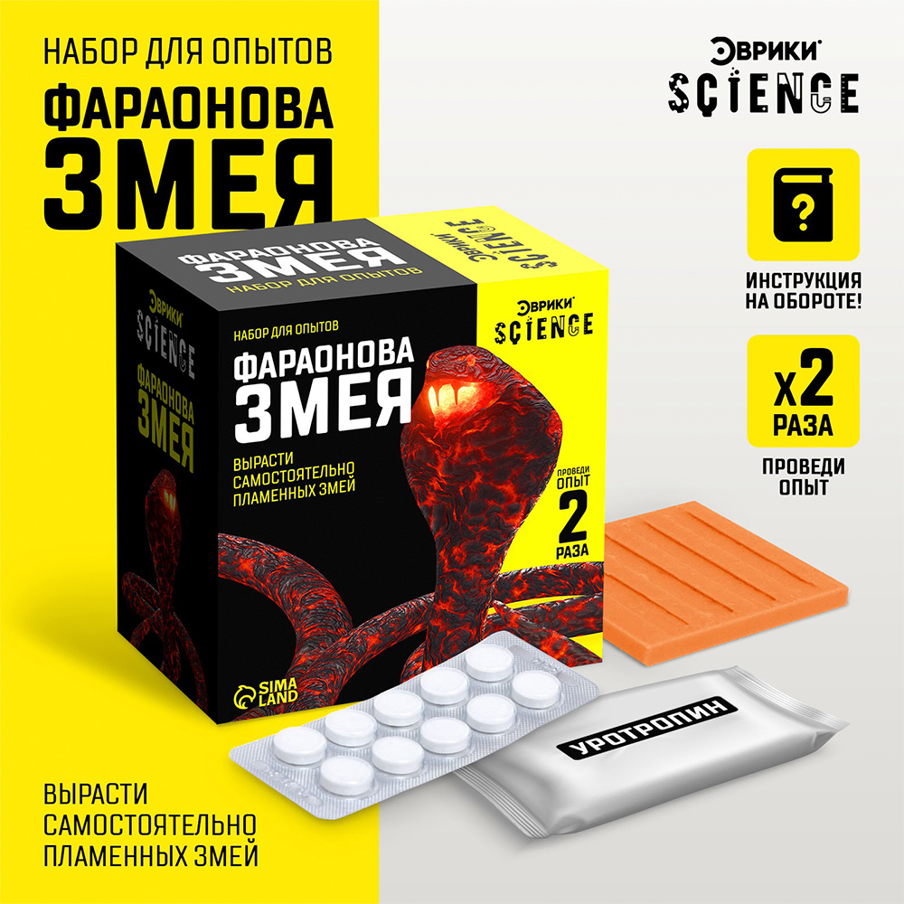 картинка Набор Эврики 7048437 для опытов Фараонова змея 