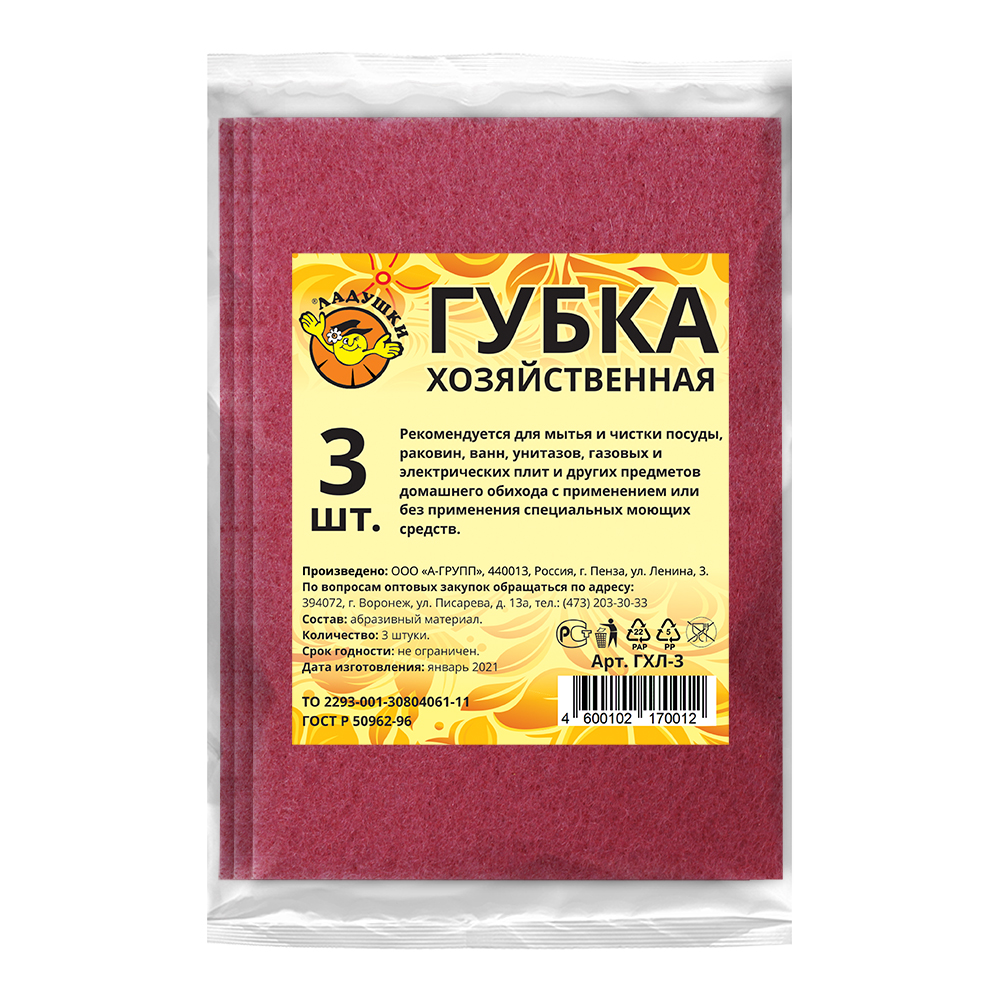 Губка хозяйственная Ладушки абразивная 3 шт 10*15см