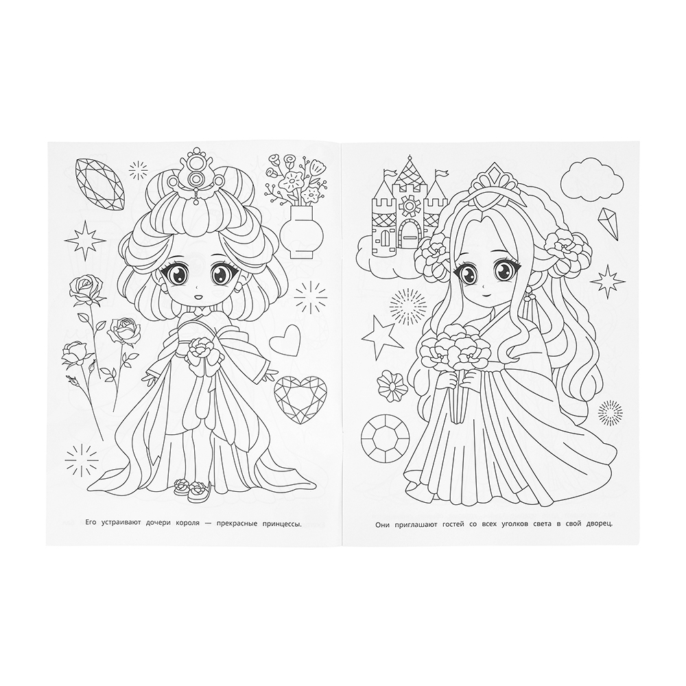 картинка Раскраска 97839 Умка Чиби-принцессы, аниме, 214*290 мм, 16 страниц 