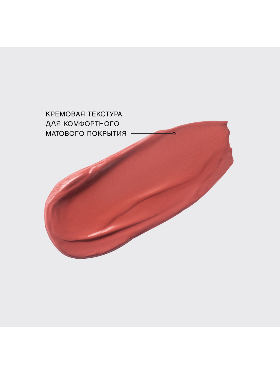 картинка Помада для губ Vivienne Sabo Volummatte матовая с плампингом, Терракотовый, тон 03 3 мл 