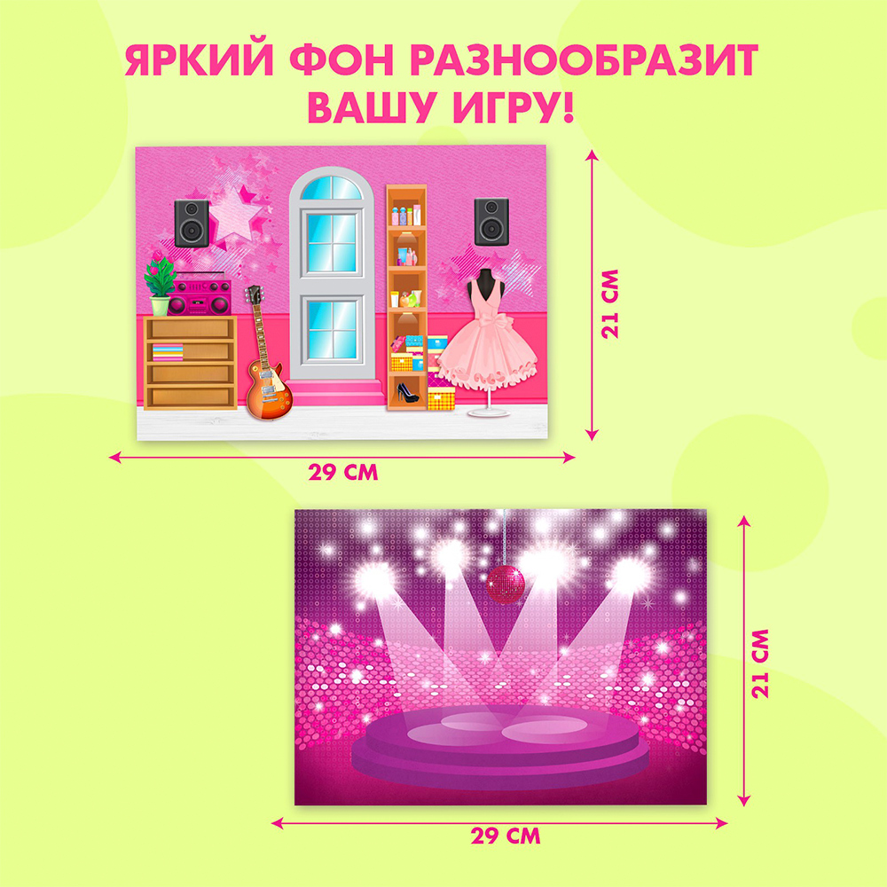 картинка Игра Happy Valley 2738653 магнитная, Одень куклу: супер звезда, Картон, Магнит, А5 