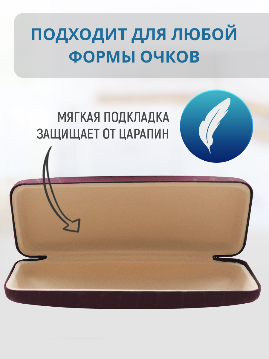 Футляр для очков FO-11 мужских и женских цвет бордовый