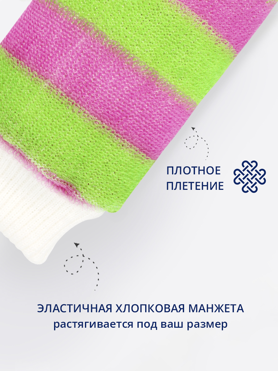 картинка Мочалка для тела из полиэтилена МР-01 