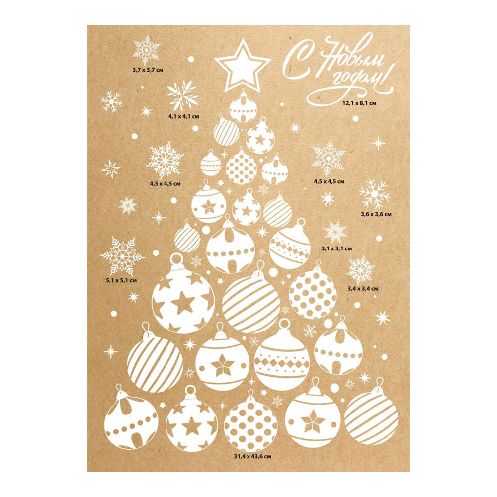 Наклейка на окно 4921115 Елка из игрушек 33 × 50 см