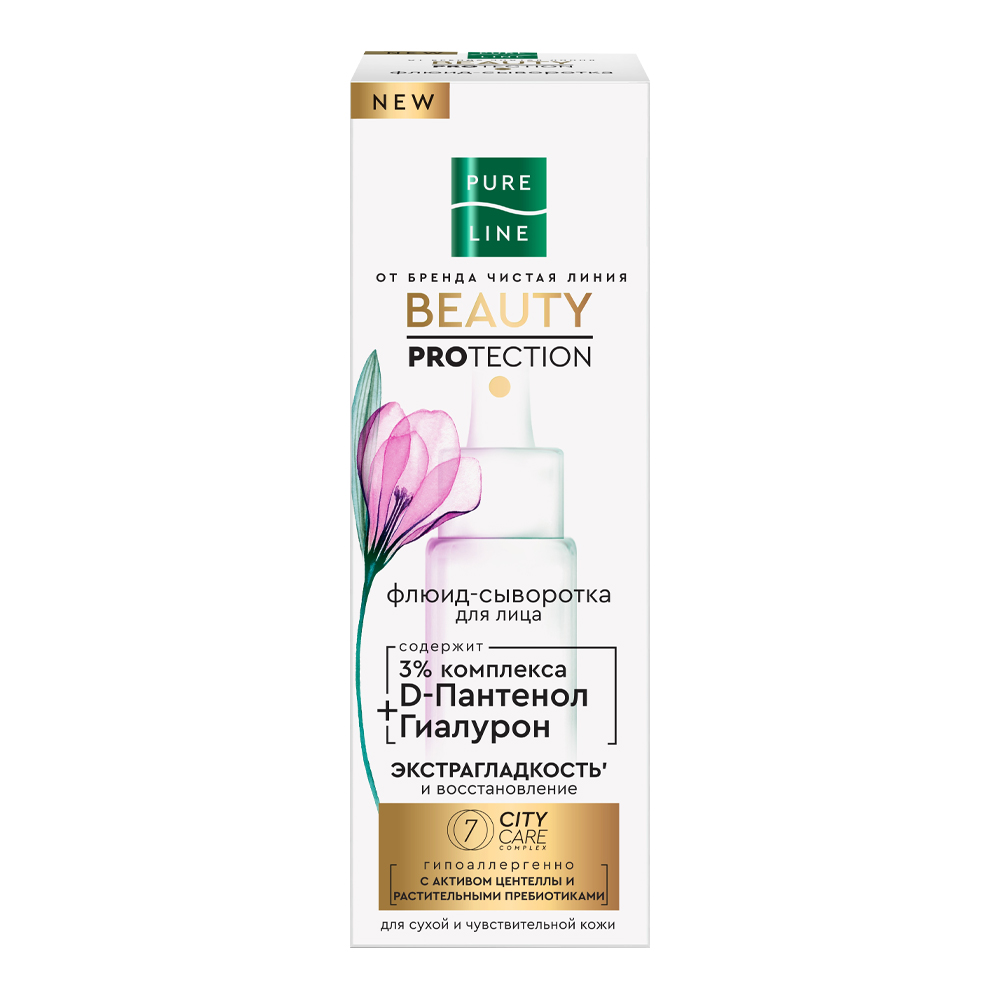 Флюид-сыворотка для лица Pure line с гиалуроном и D-пантенолом, 30 мл