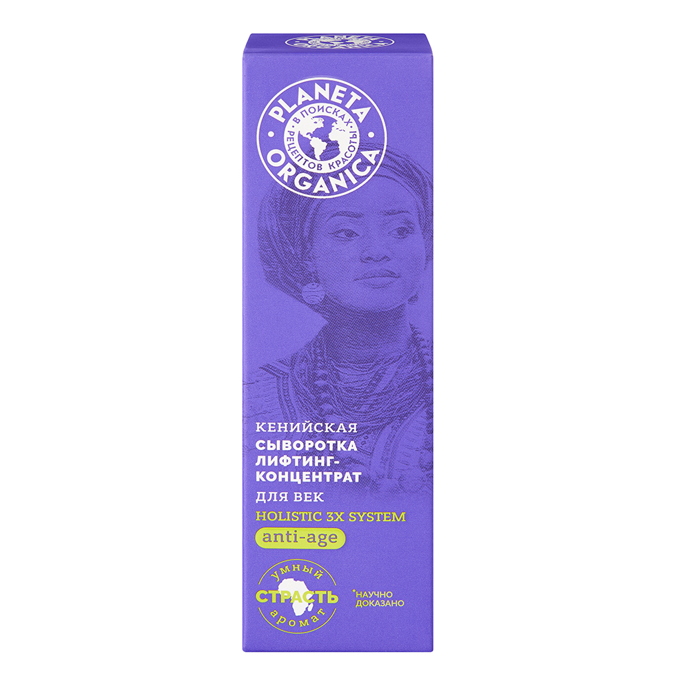 Сыворотка для век Planeta Organica лифтинг-концентрат Кенийская, 30 мл