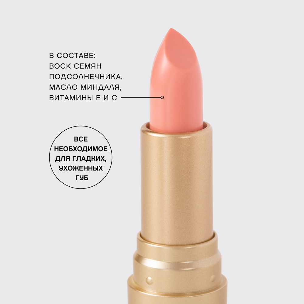 картинка Помада-бальзам для губ Vivienne Sabo Balm Fantaisie, тон 02 