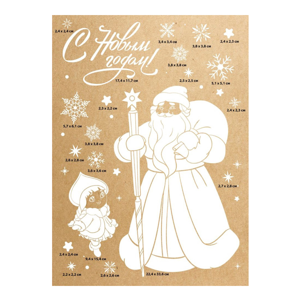 Наклейка на окно 6939999 Дедушка Мороз 33 × 50 см