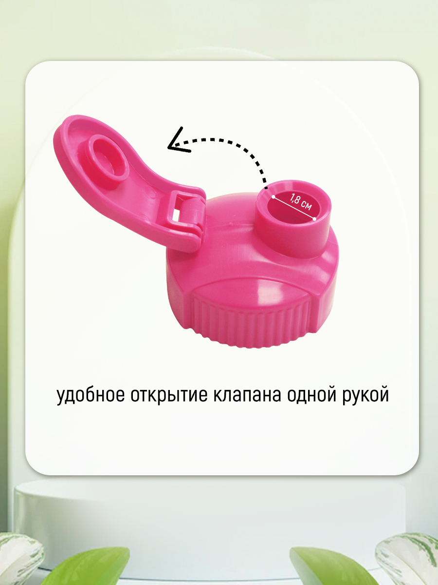 Бутылка для воды E-564 с ремешком, пластик, розовый, 1 л