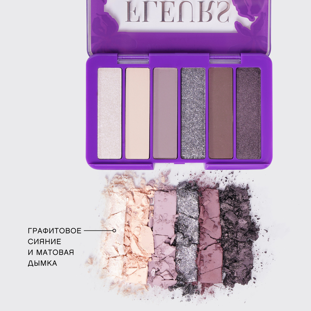 картинка Тени для век Vivienne Sabo Palette d'ombres a paupieres Fleurs naturelles палетка 6 оттенков, Iris, тон 03 