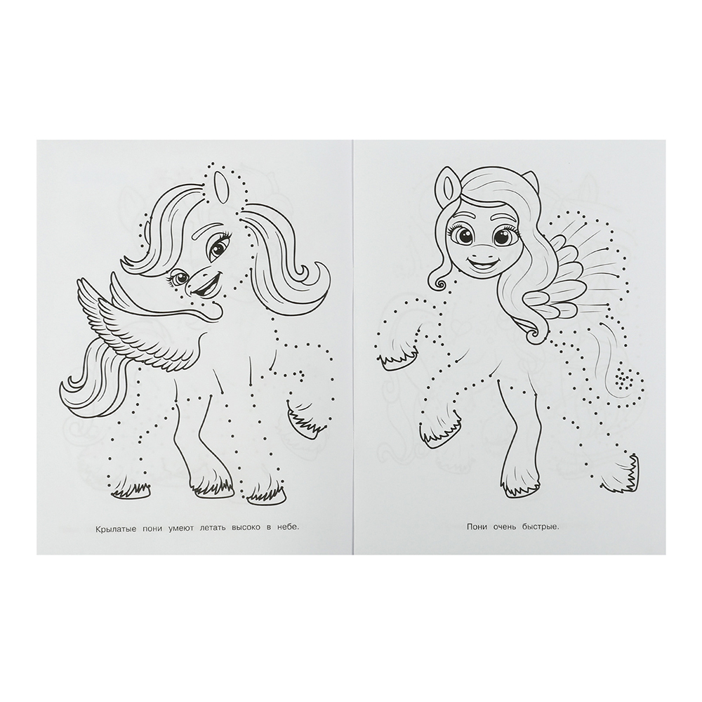 картинка Раскраска 338946 Умка Пони, соедини по точкам, 214*290 мм, 16 страниц 