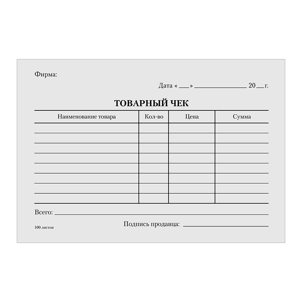 Бланк бухгалтерский Товарный чек А6, 100 листов