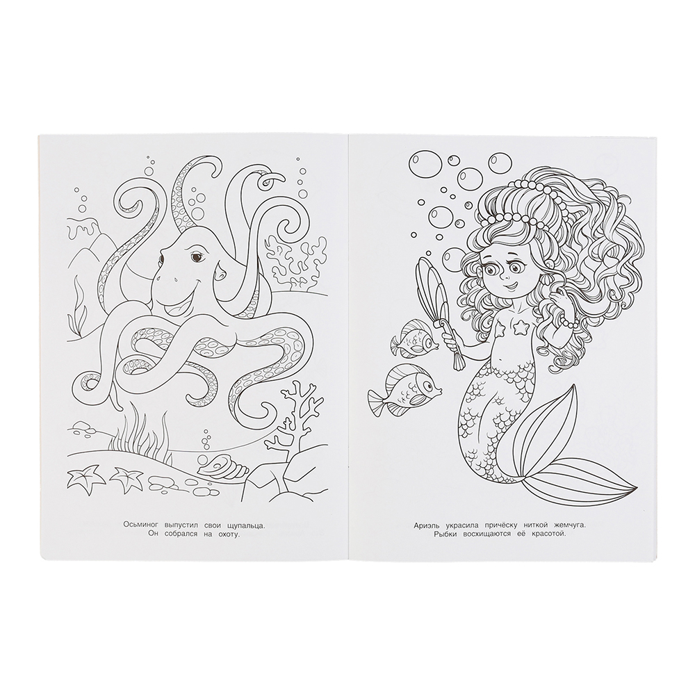 картинка Раскраска 6080 Умка А4 с пайетками, Волшебный океан, 200*280мм, 16 страниц 