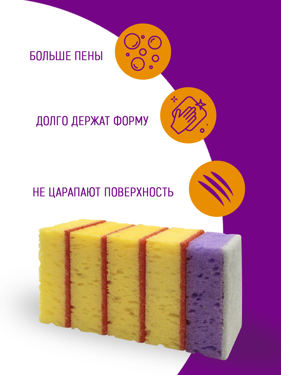 Губка для мытья посуды ГПЛК-5 Ладушки крупнопористая, 5 шт