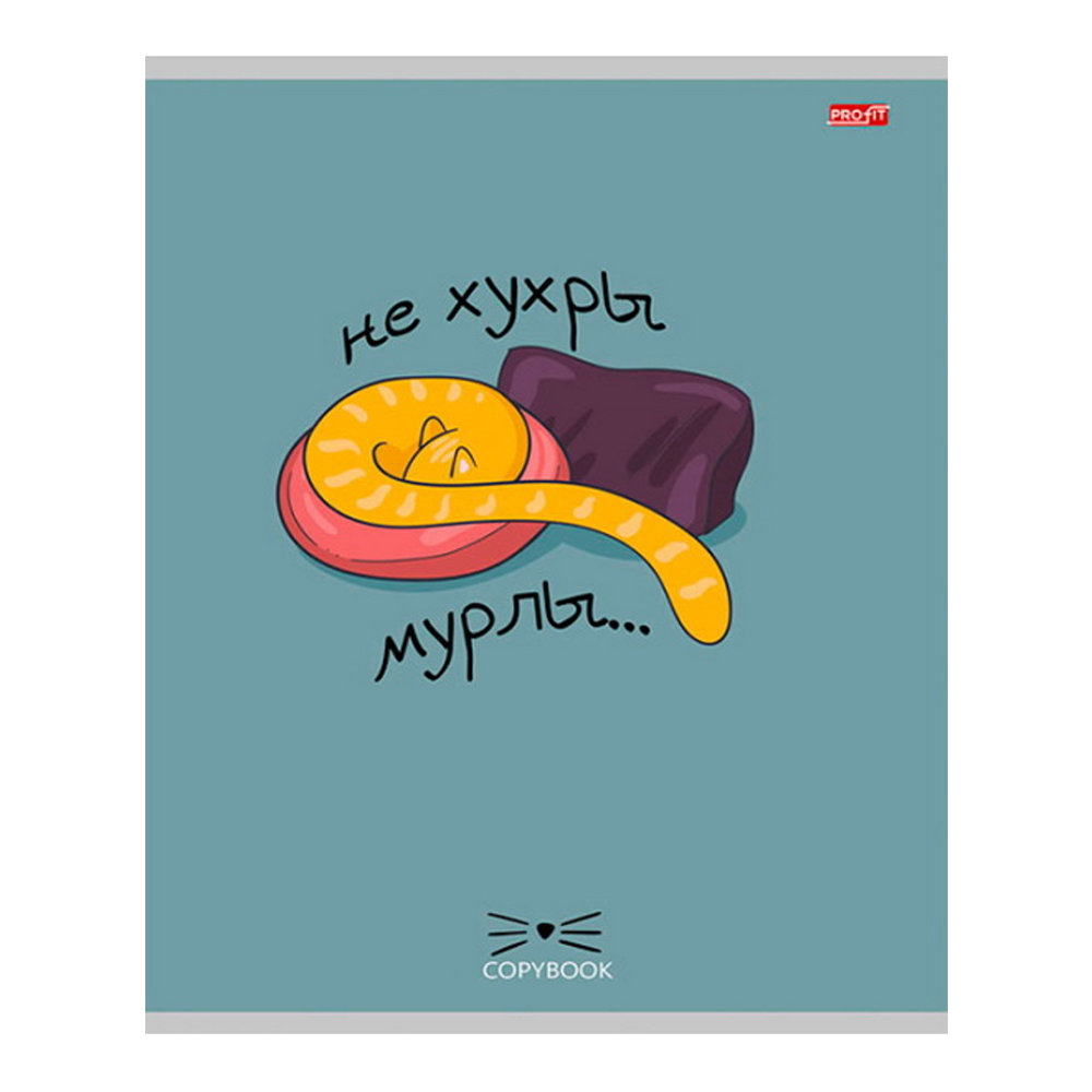 Тетрадь Profit Т48-4380 Кошечки и Цитаты, линия, 48 листов