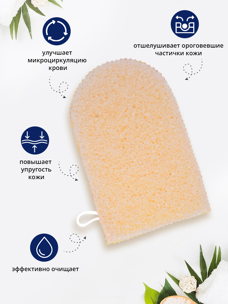картинка Губка для тела Ладушки Рукавичка массажная МБР-01 