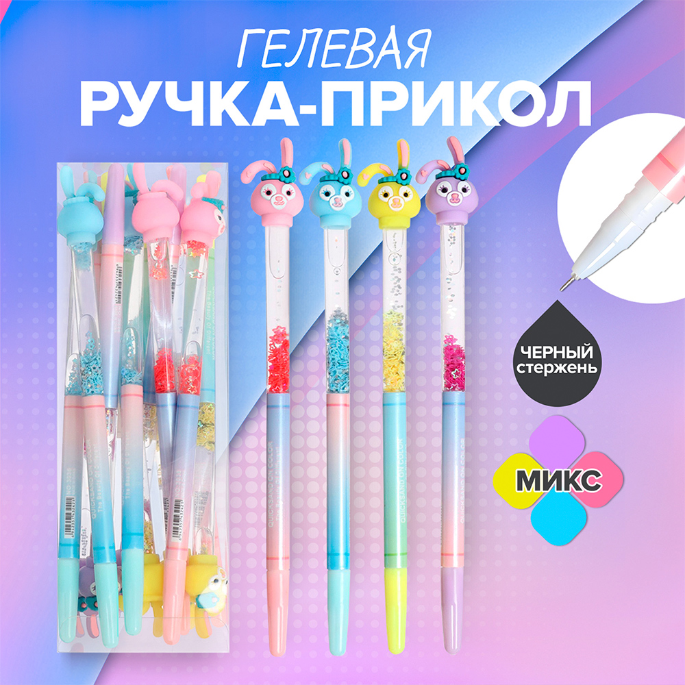 Ручка Calligrata 9279825 гелевая-прикол Зайка, в ассортименте