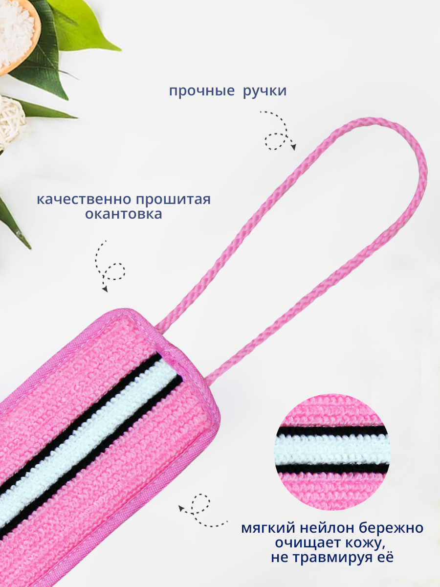 картинка Мочалка для тела лента из нейлона с ручками MN02 