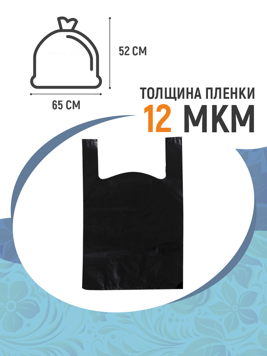 Пакеты для мусора Ладушки с ручками, 30 л, 30 шт