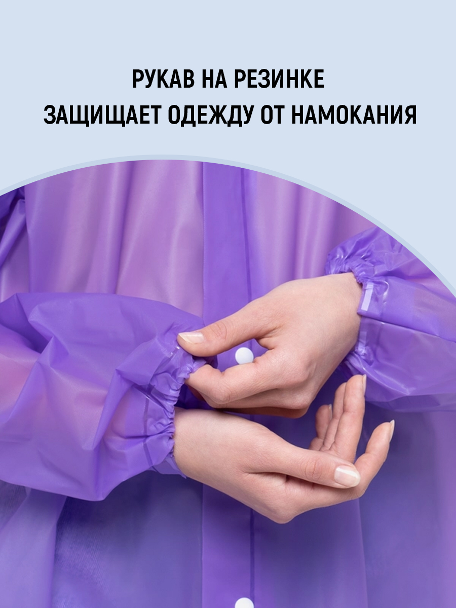 картинка Дождевик на кнопках с капюшоном из материала EVA, цвет фиолетовый 