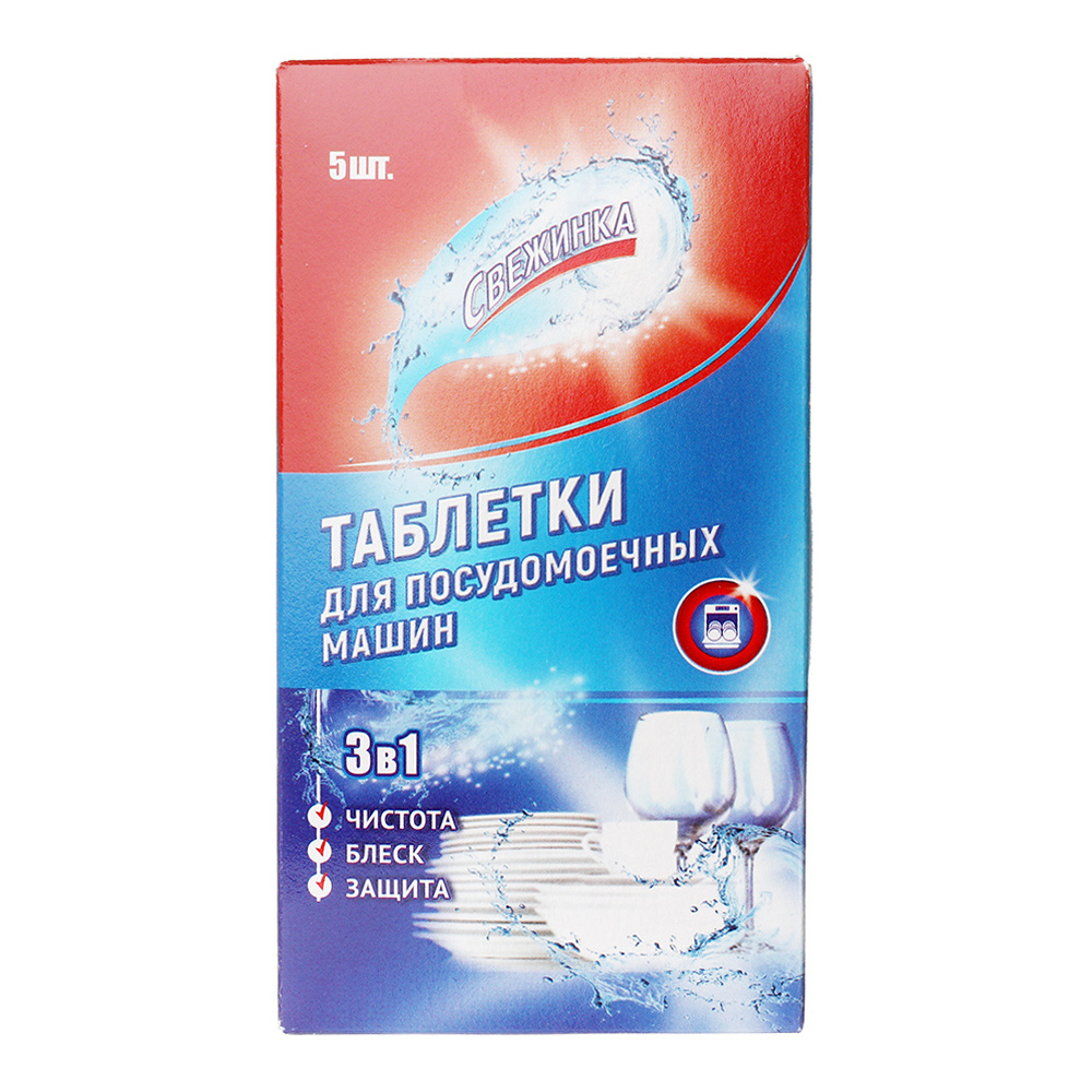 картинка Таблетки для автоматических посудомоечных машин Свежинка, 5 шт 