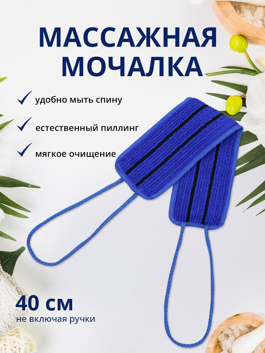 картинка Мочалка для тела лента из нейлона с ручками MN02 