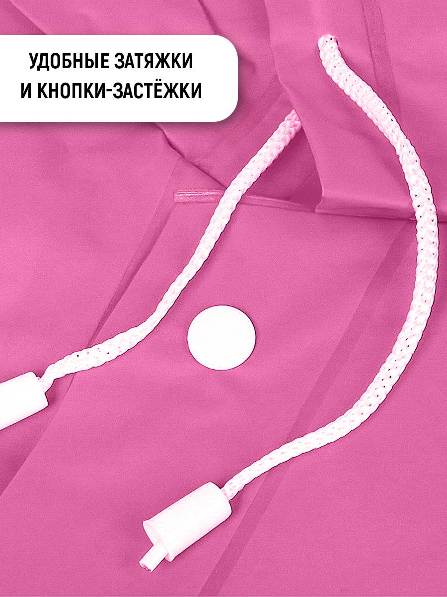 картинка Дождевик на кнопках с капюшоном из материала EVA, цвет розовый 