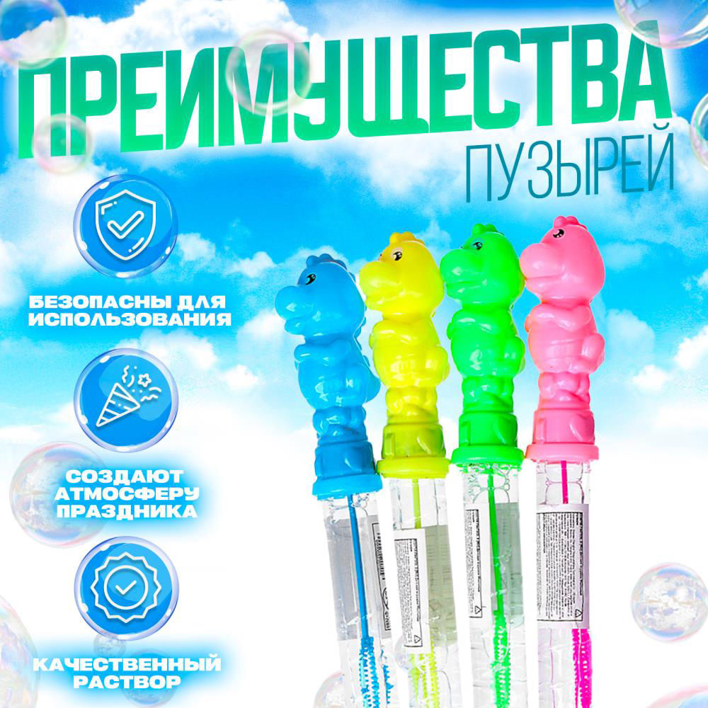 картинка Мыльные пузыри 5220705 Funny toys Динозаврики, в ассортименте 55 мл 