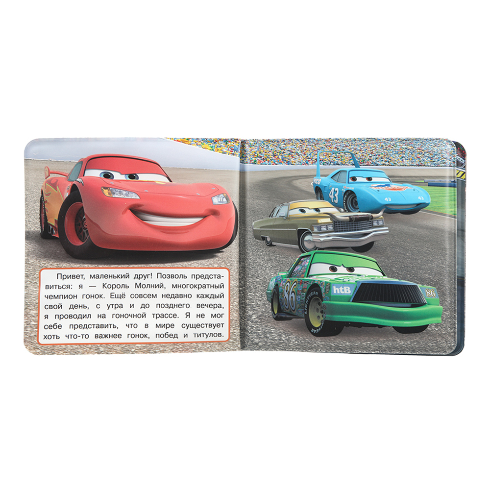 картинка Книга 9785506103691 Умка Король молний, 8 страниц 