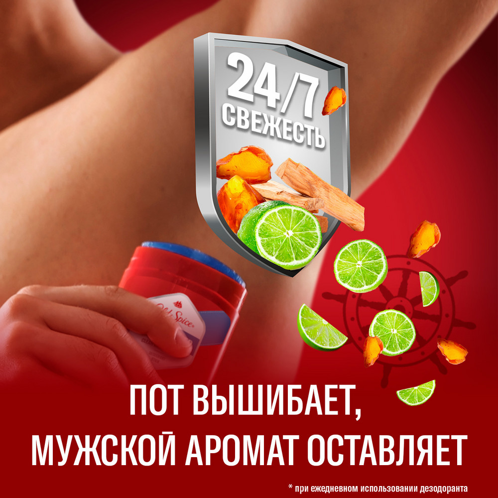 картинка Дезодорант мужской Old Spece WhiteWater, стик, 50 г 