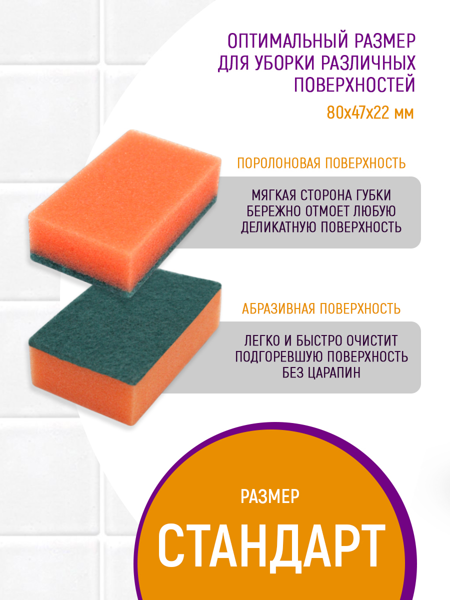 Губка для мытья посуды Ладушки стандарт 10шт