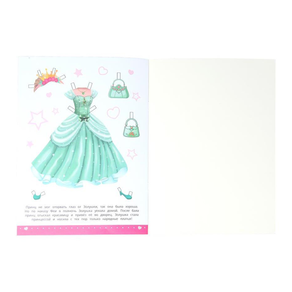 картинка Игра Умка Вырезалка,наряди маленькую Золушку,,А4, 205*280 мм, 8 страниц 