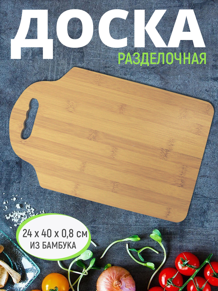 картинка Доска деревянная KAB-06 прямоугольная 24*40 см, бежевый, 1 шт. 