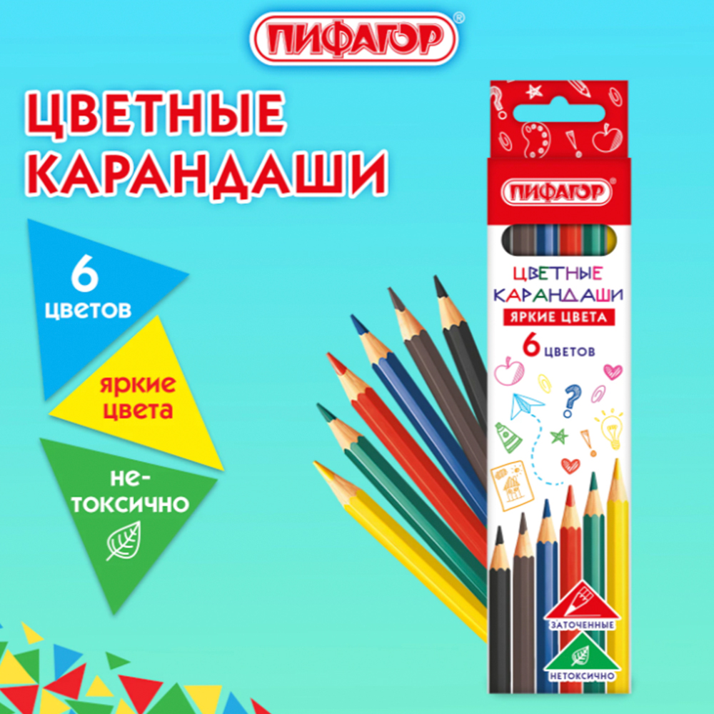 Карандаши цветные Пифагор 182047 ЭКО Классик, шестигранные, 6 шт