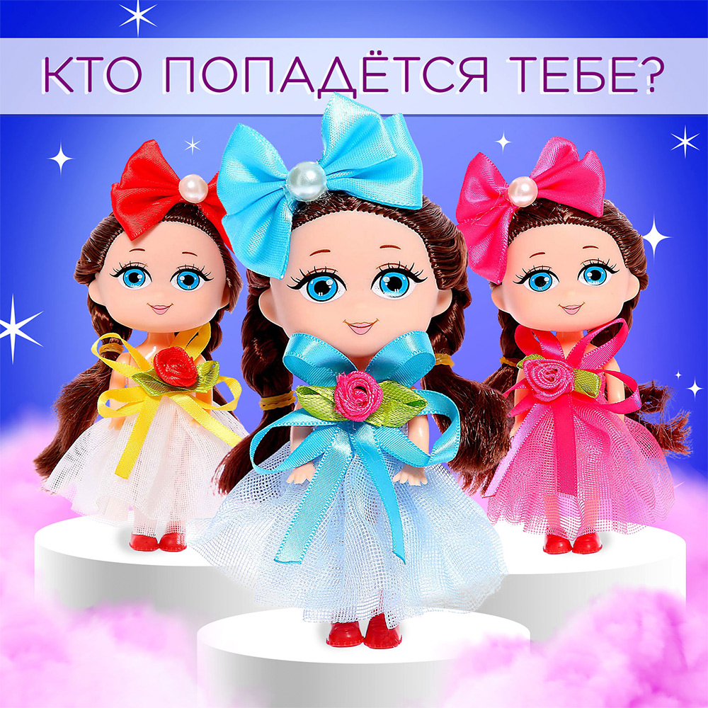 картинка Кукла Happy Valley 3898124 мини, Любимой подруге, 11 см в ассортименте 