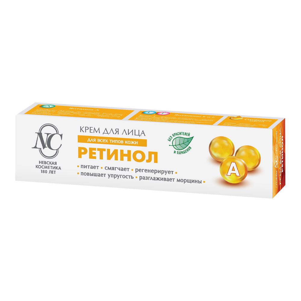 Крем для лица Невская косметика Традиционная серия Ретинол, 40 мл