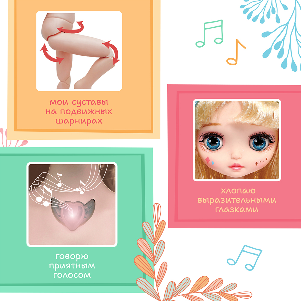 картинка Кукла 10136844 интерактивная, Любимая подружка, 30 см пластик, текстиль 