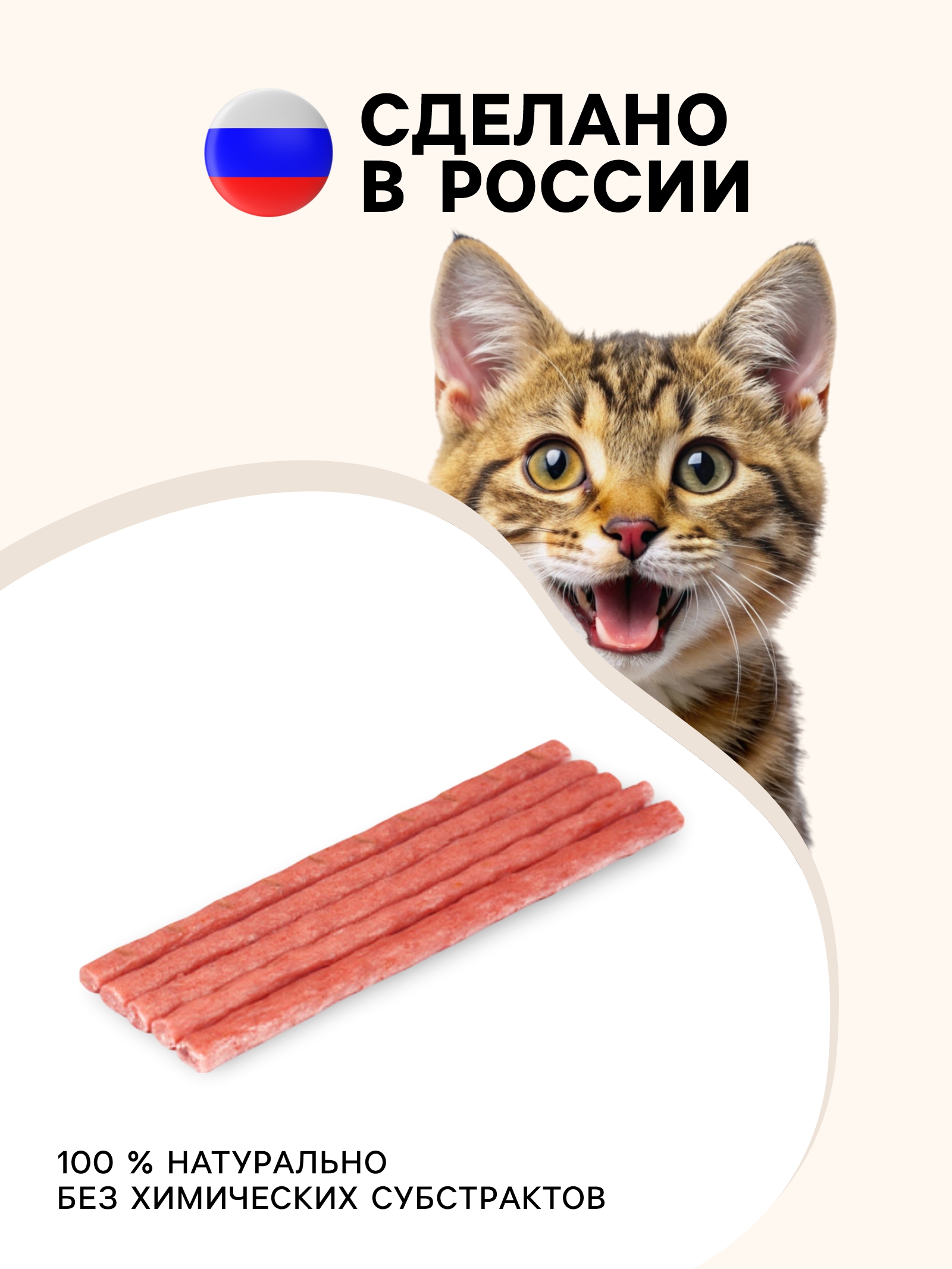 картинка Колбаски TitBit Золотая коллекция 6935275 сливочные, для кошек, 20 г 